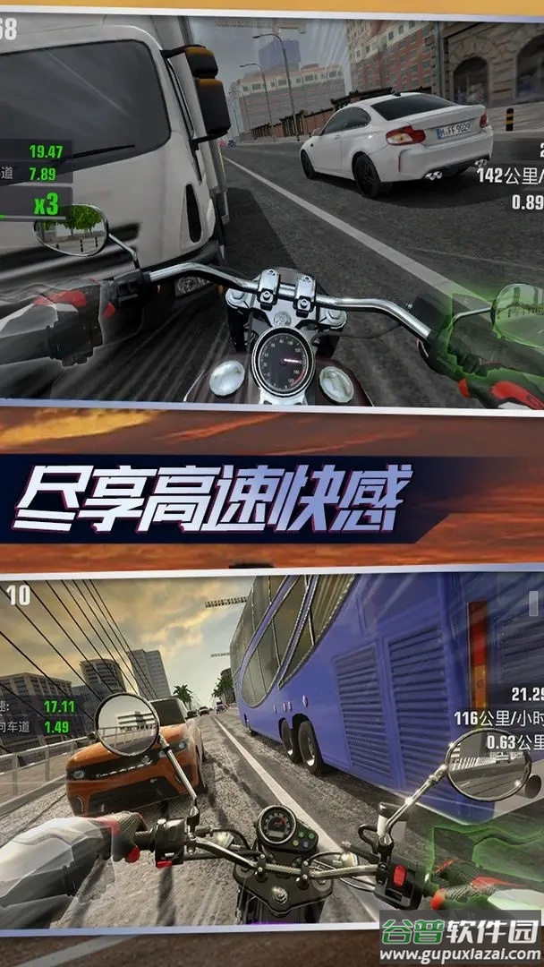真实摩托锦标赛下载截图2