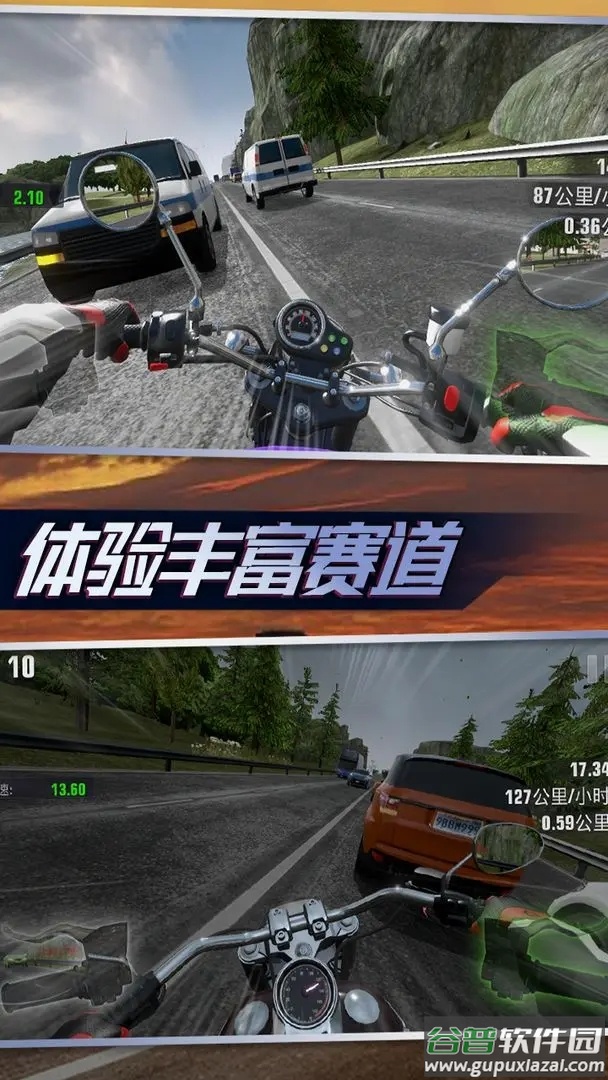 真实摩托锦标赛下载截图3