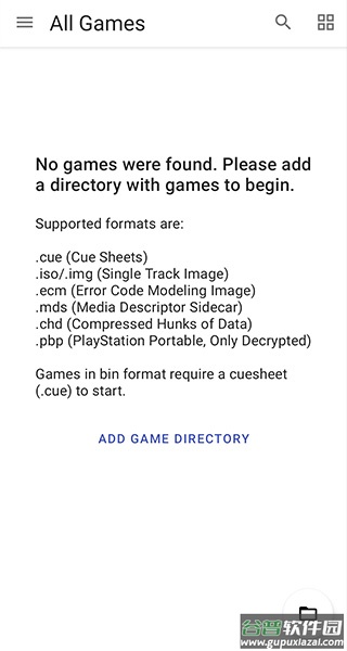 DuckStation安卓版下载截图2