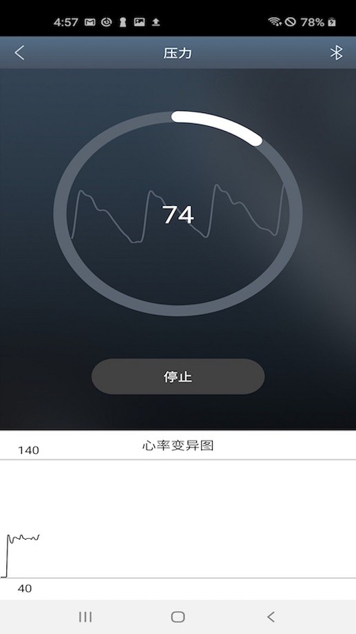 心吧压力分析仪截图1