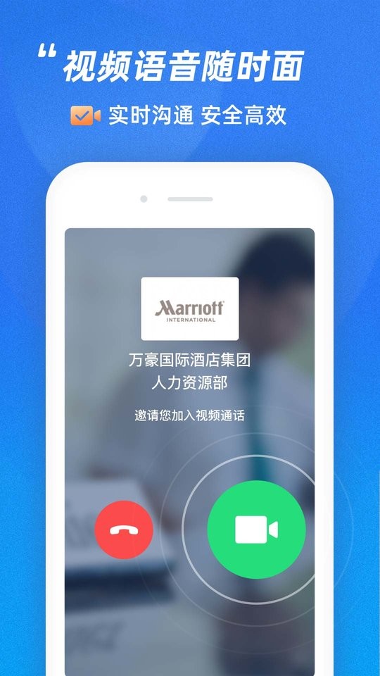 招聘通手机版下载
