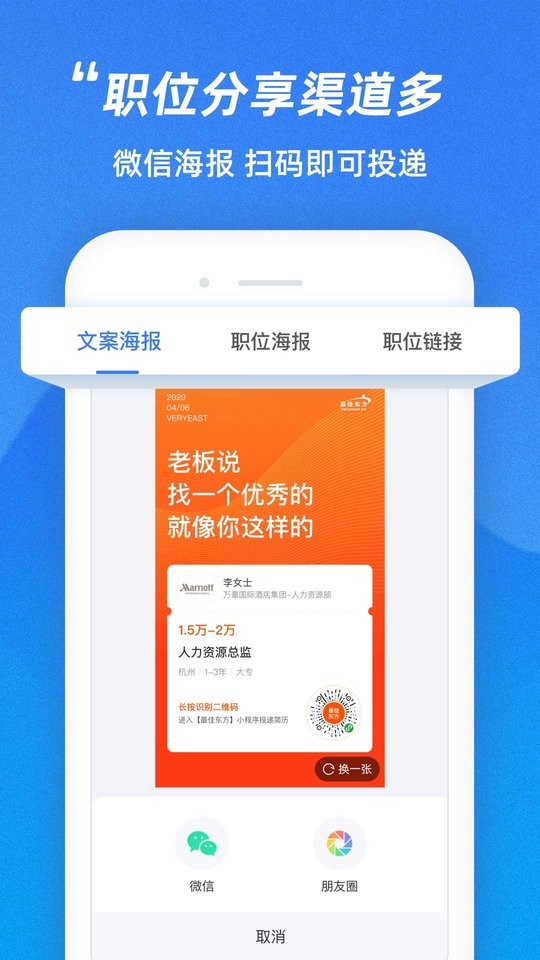 招聘通最新版app截图4