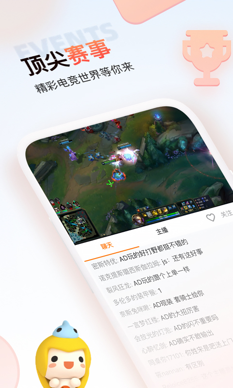 斗鱼极速版截图1