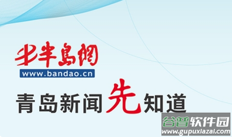 半岛网app