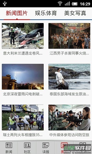 半岛网app截图3