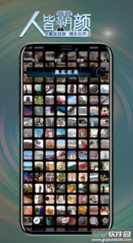 霸颜app截图1