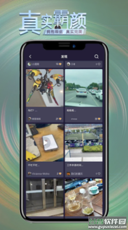 霸颜app截图3
