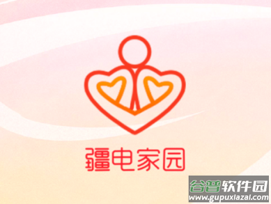 疆电家园下载APP