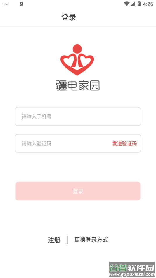 疆电家园下载APP截图1