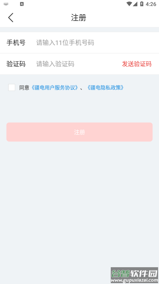 疆电家园下载APP截图2