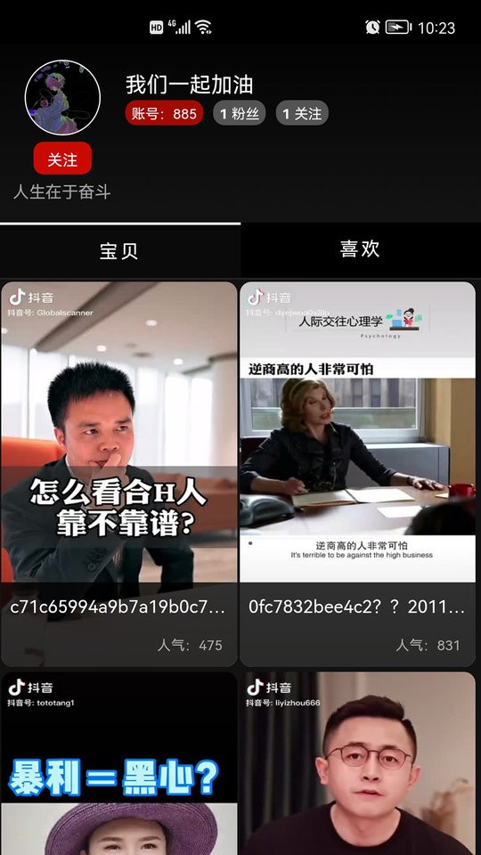 我爱看看app截图1