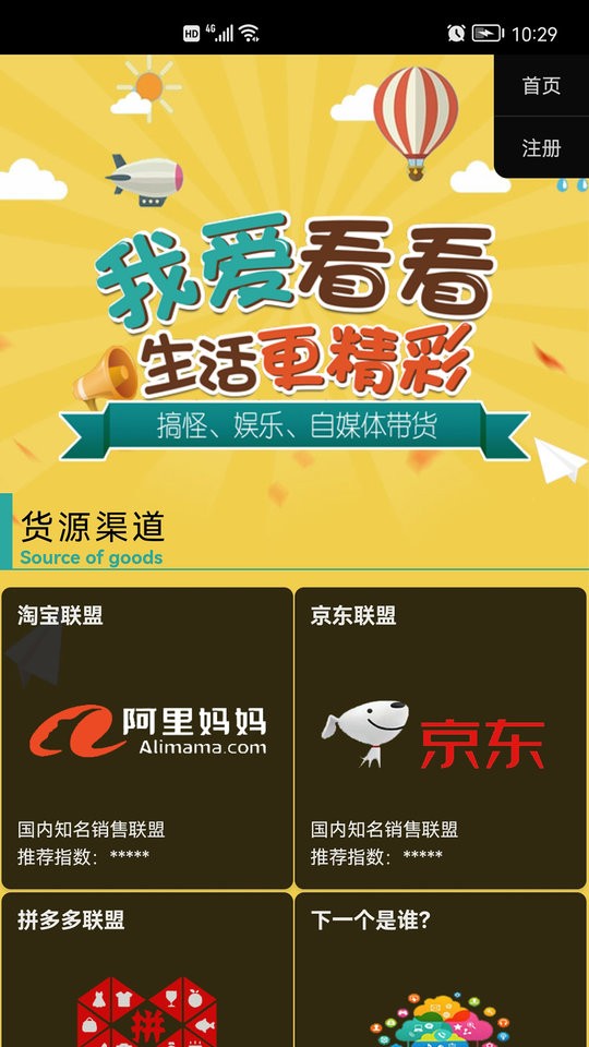 我爱看看app截图2