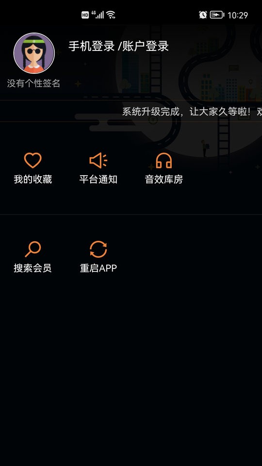 我爱看看app截图3