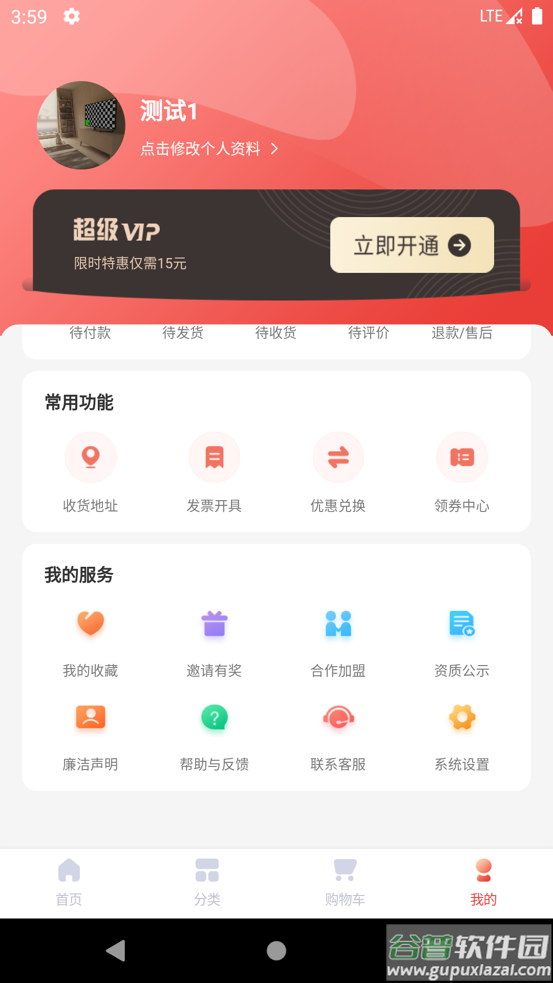 酒小柒app截图3