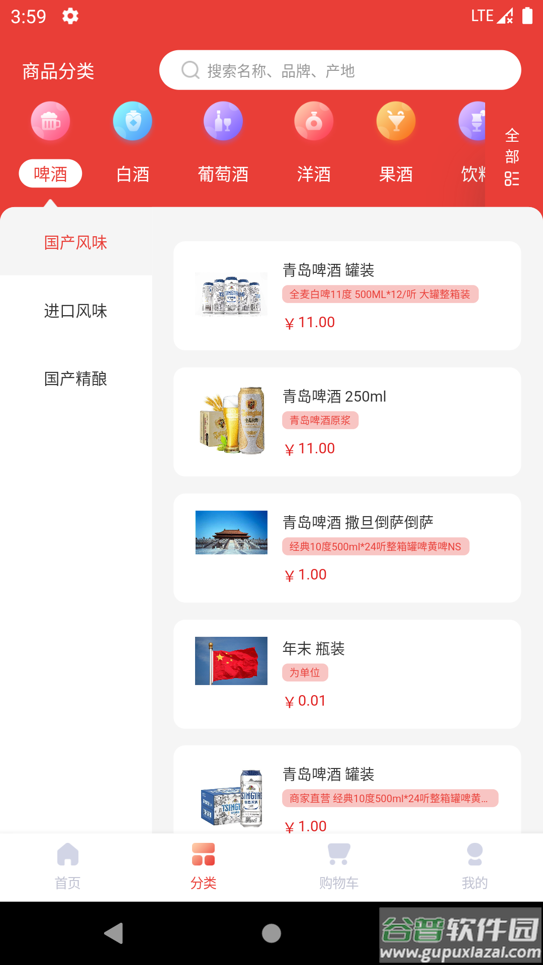 酒小柒app截图4