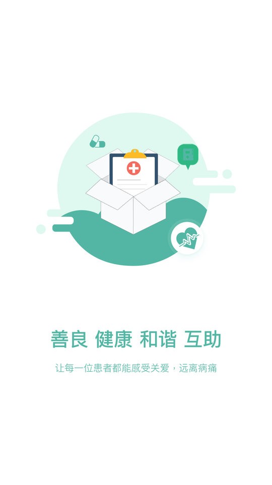 个人健康档案最新版截图4
