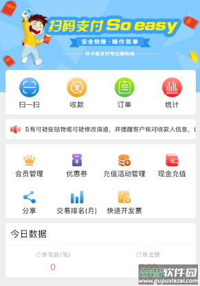 滨聚付app官方下载