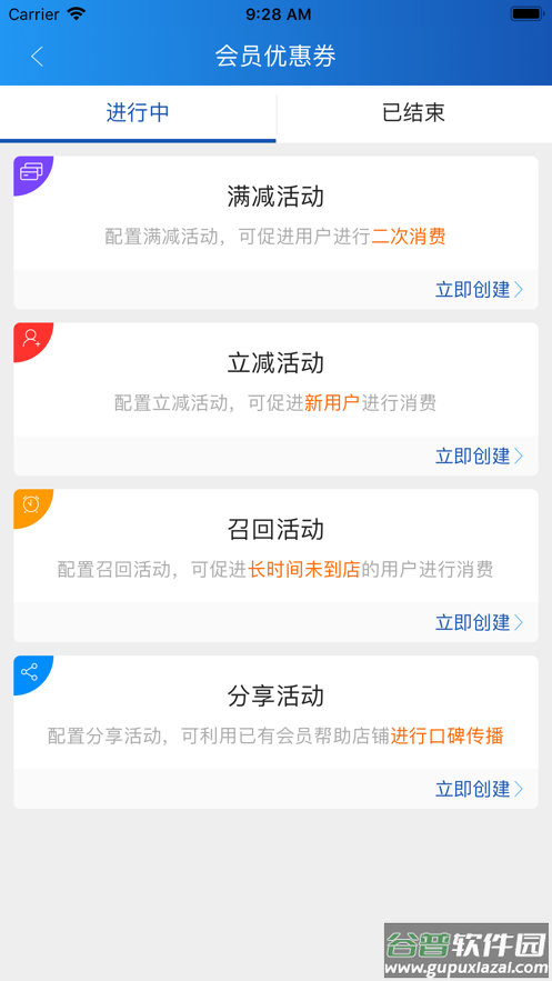 滨聚付app官方下载截图2