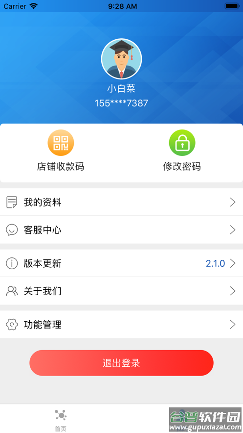 滨聚付app官方下载截图3