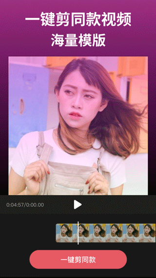 剪影视频剪辑器app截图1