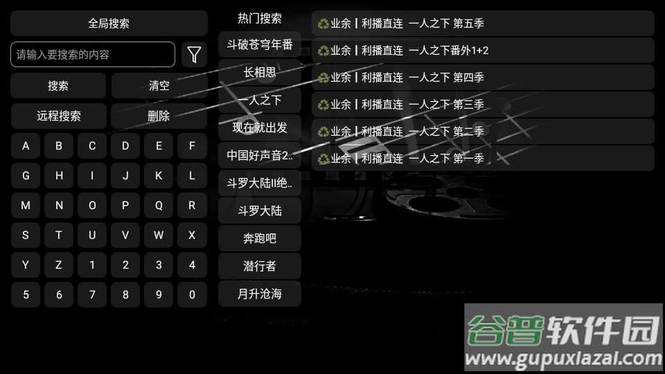 妙影TV截图1