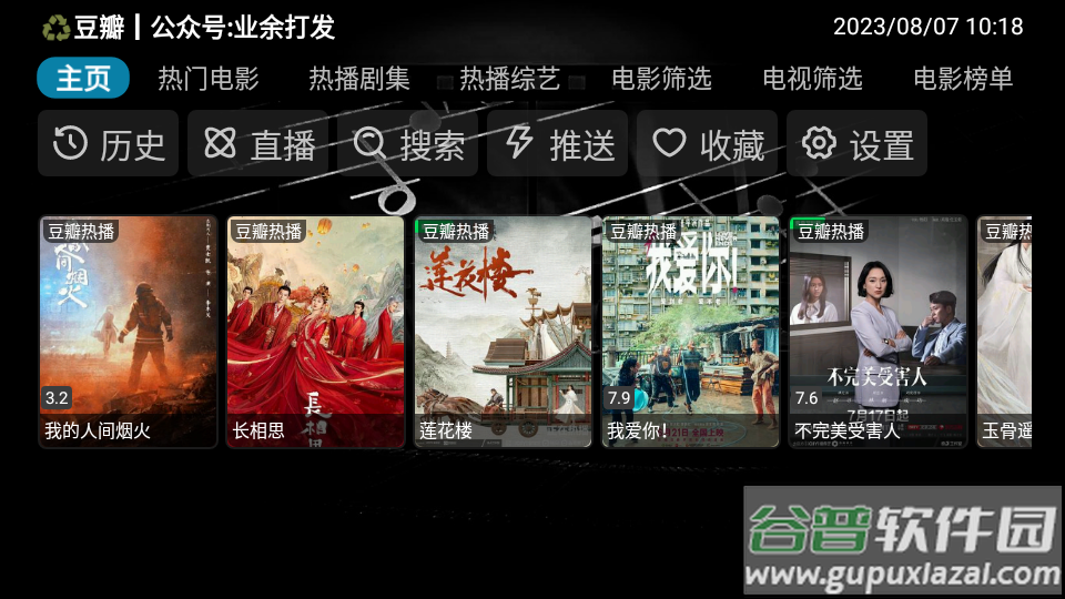 妙影TV截图2