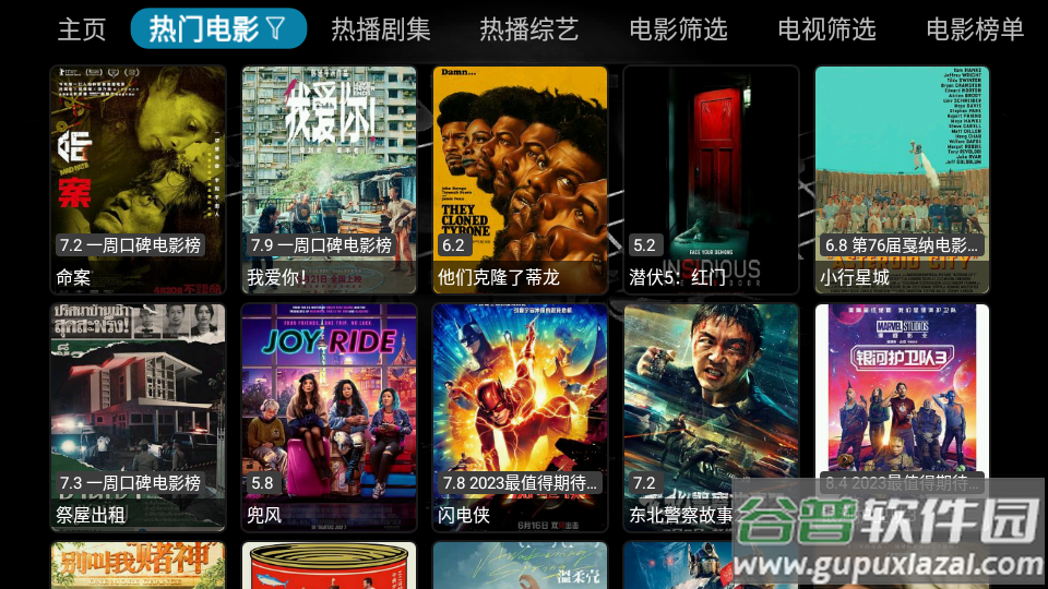 妙影TV截图3
