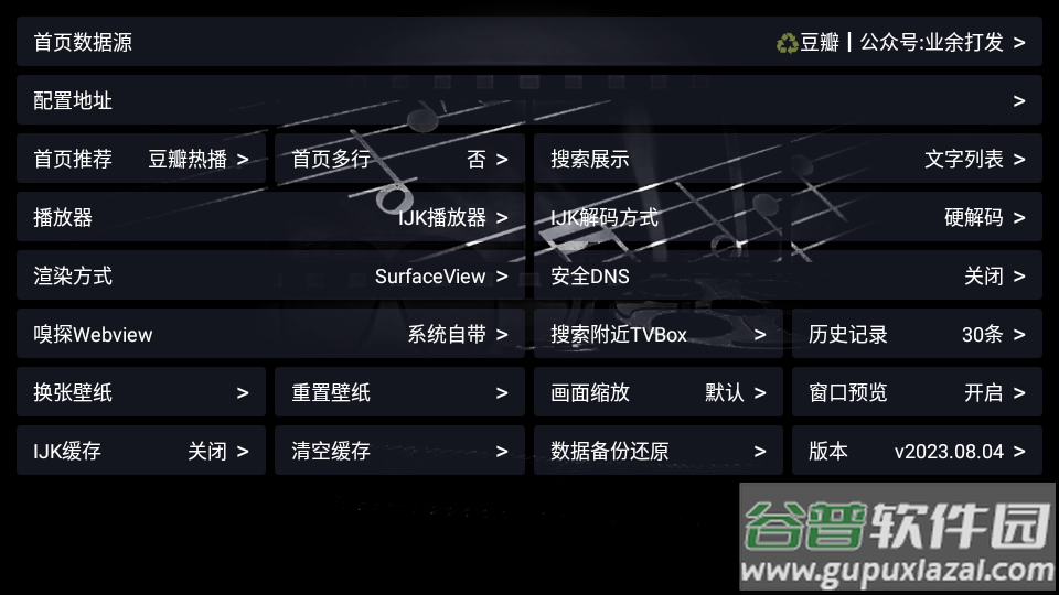 妙影TV截图4