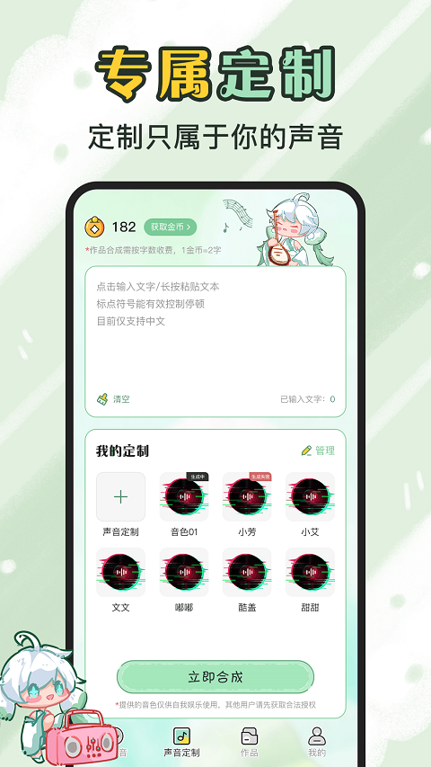 芊芊妙音app截图1