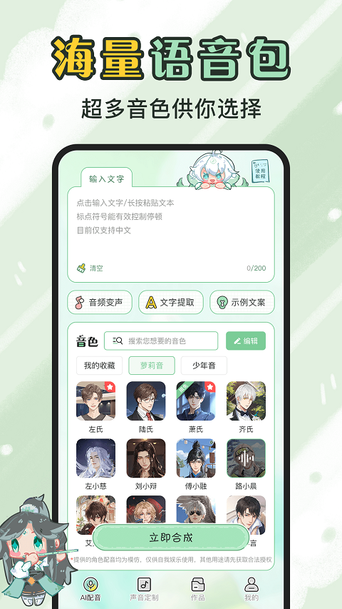 芊芊妙音app截图2