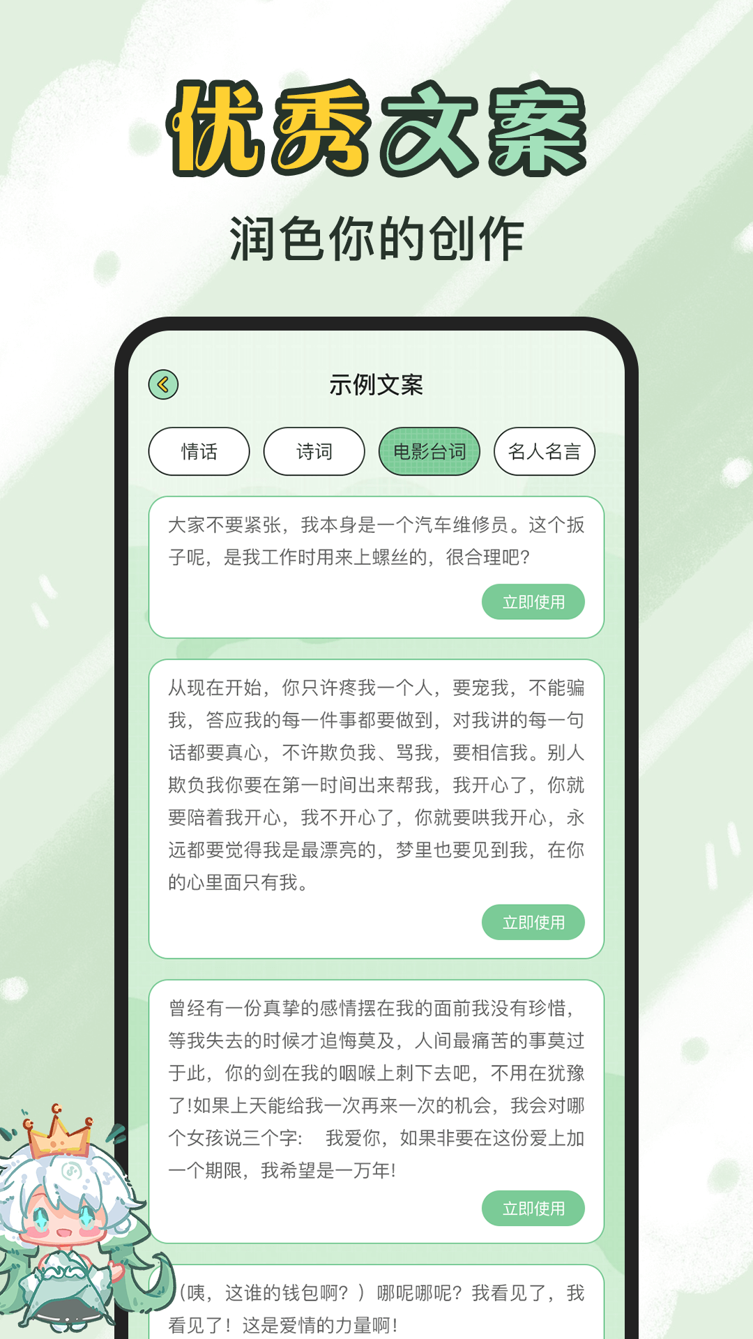 芊芊妙音app截图4