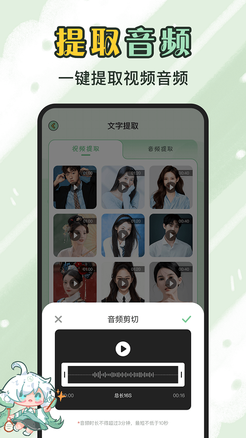 芊芊妙音app截图5