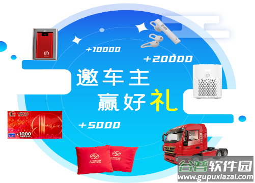 重卡汇app红岩