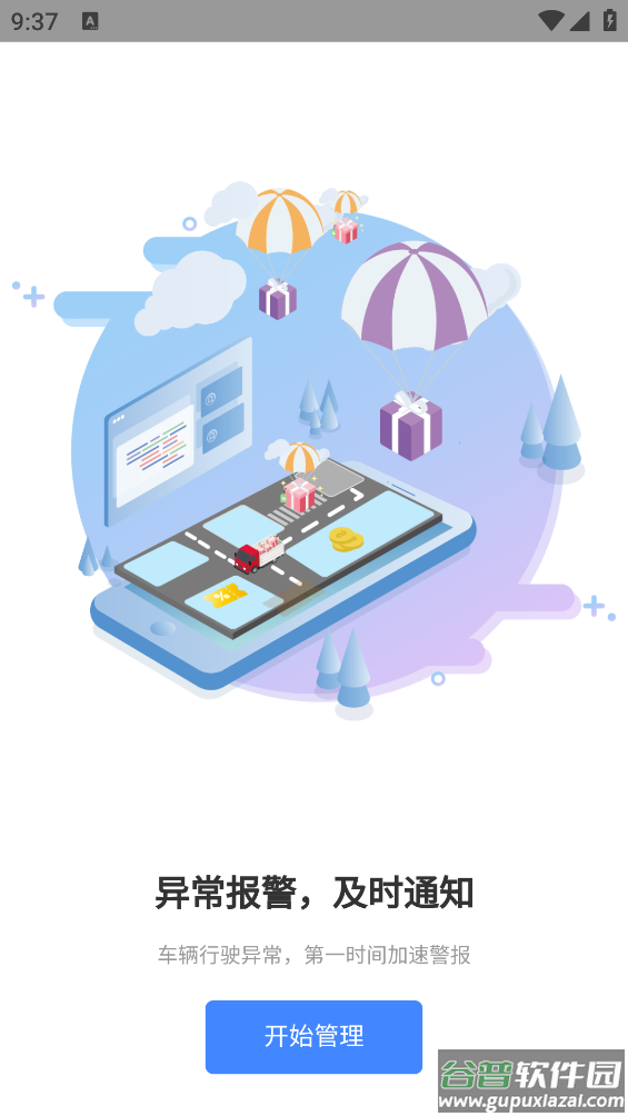 重卡汇app红岩截图4