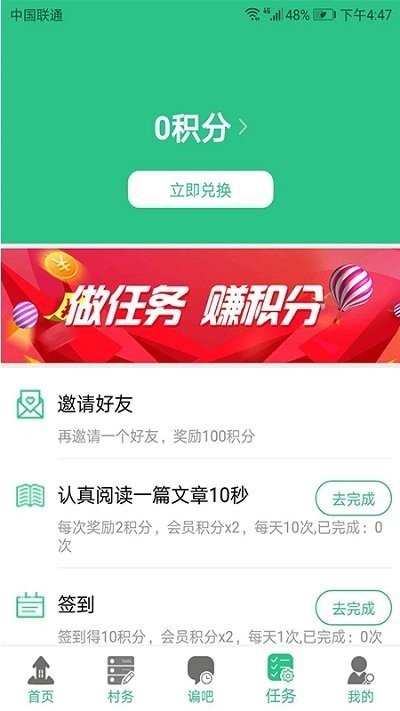 美丽乡村平台截图1