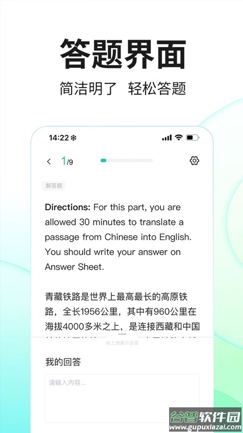 SoEasy智能外语app截图1