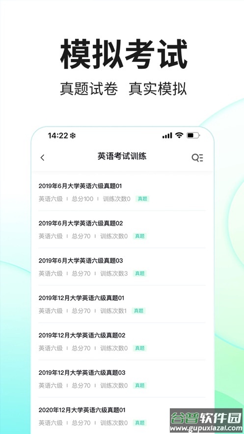 SoEasy智能外语app截图3