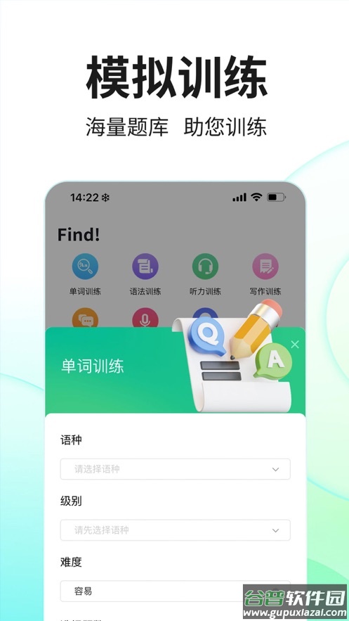 SoEasy智能外语app截图4