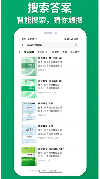 知ing app截图1