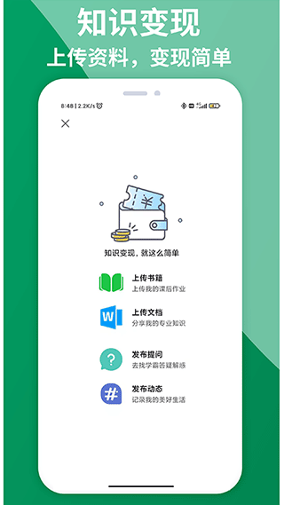 知ing app截图2