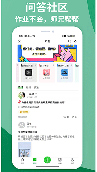 知ing app截图3