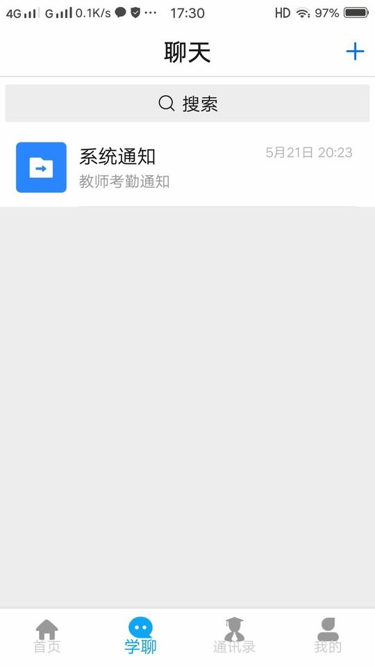 学服通最新版 学服通app下载