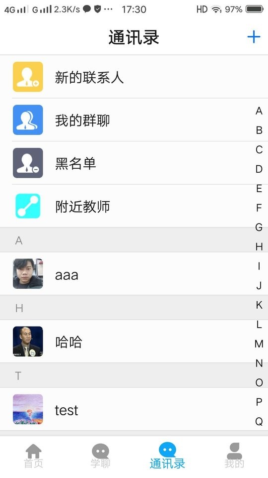 学服通最新版截图1