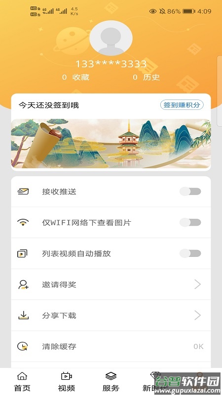 明珠思南app下载安装截图3