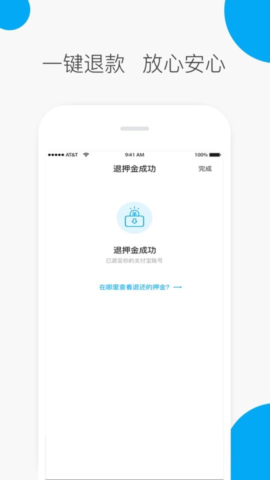 小呗出行最新版截图3