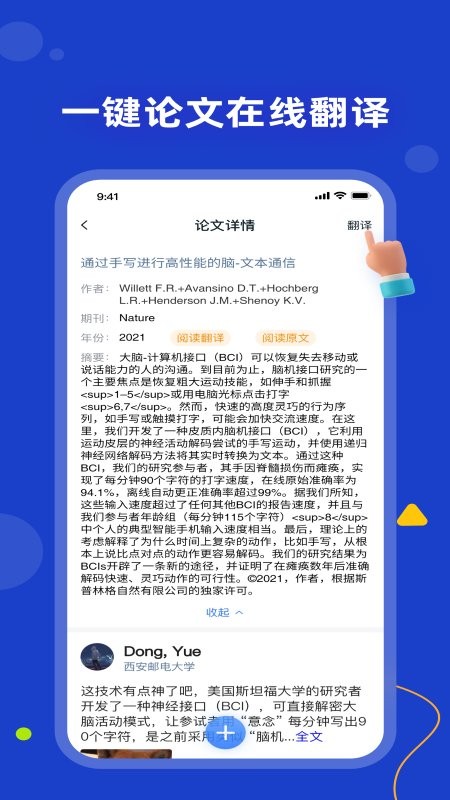 论论论文软件截图1