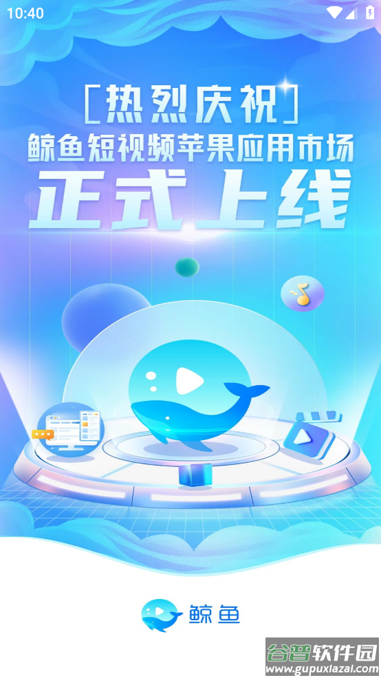 鲸鱼短视频app截图2