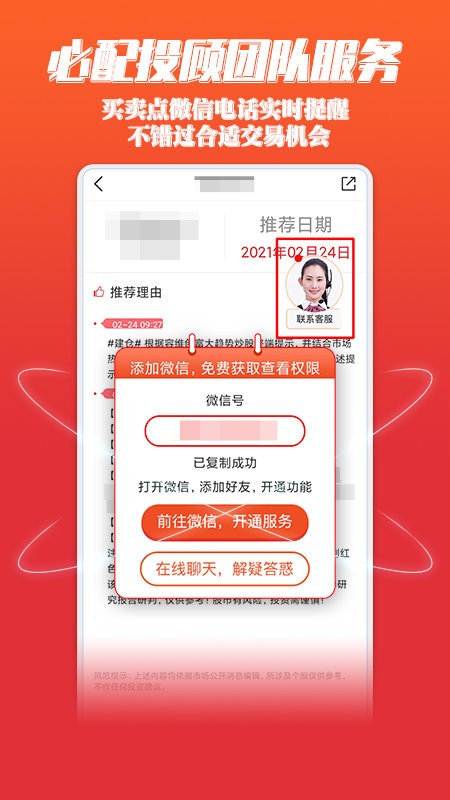 容维财经客户端截图4