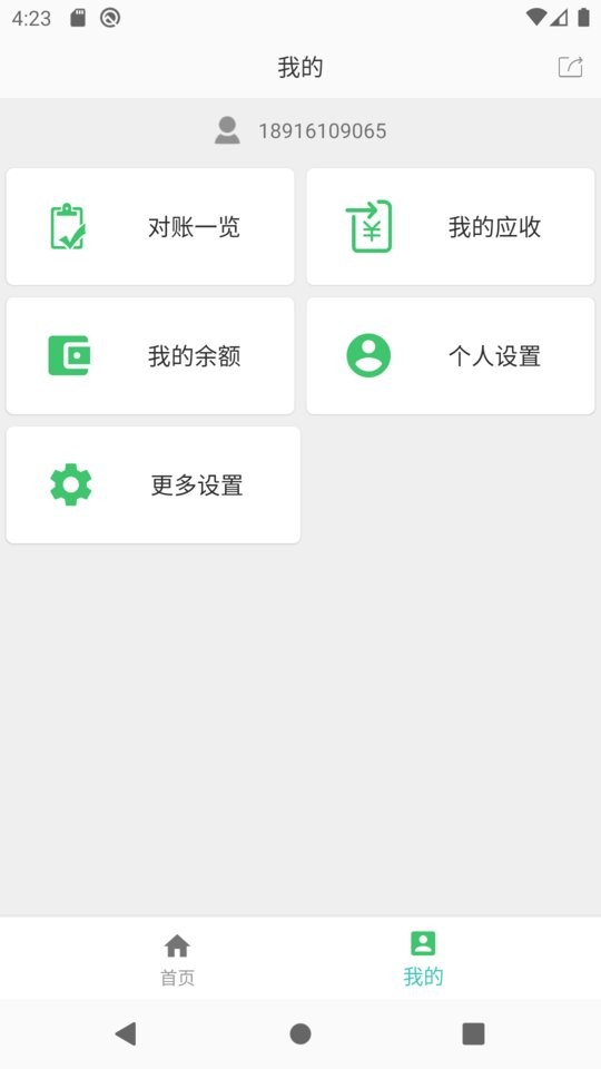 运道ALUCK下载 运道aluck app