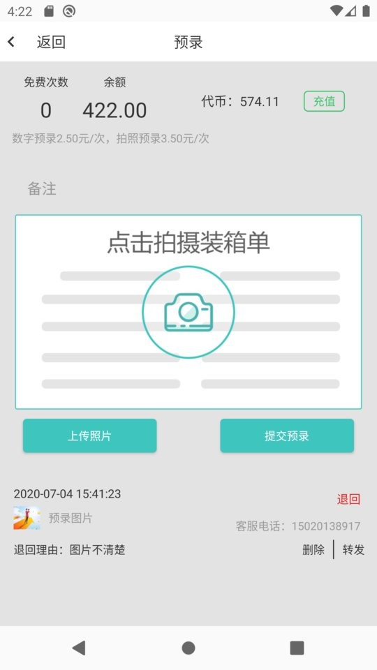运道ALUCK软件截图1